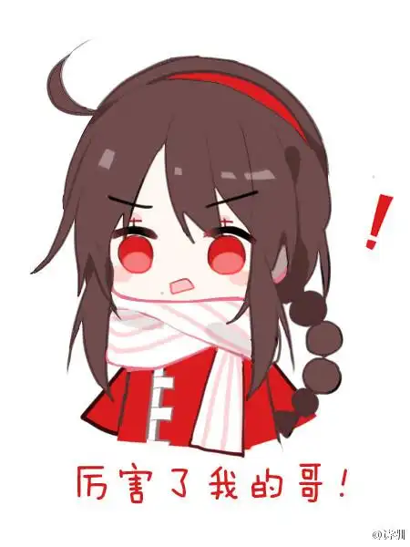 乐正绫表情包,画师诗驯,中文volcaloid,vc