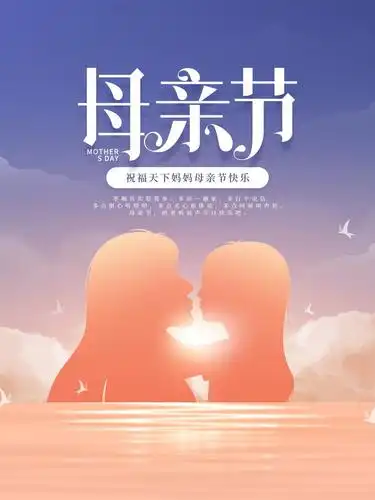 母亲节祝福图片带字1024x600分辨率查看