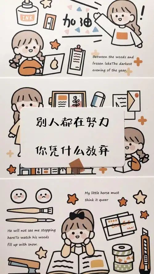 一组励志壁纸 cr:@冰美式续一杯喔