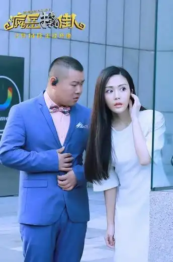 2月14日情人节档上映的爱情喜剧电影《疯岳撬佳人》以无厘头的情节和