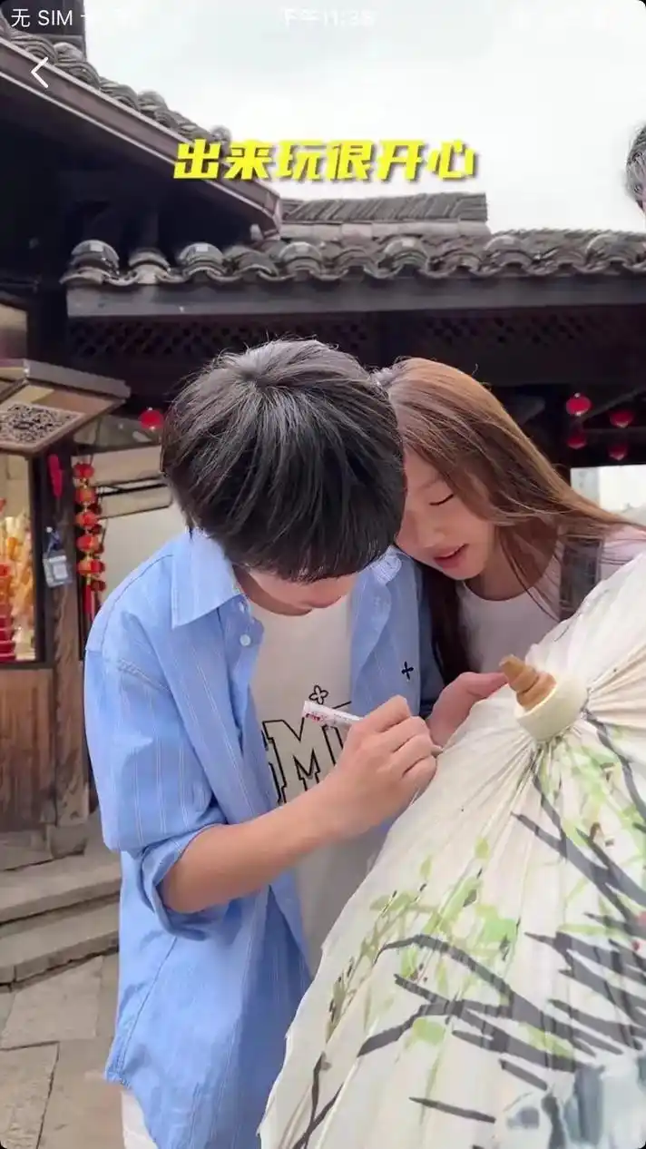 林钰珊 #张轶程 #泰裤辣 @林钰珊_33 @张轶程 @珊 - 抖音