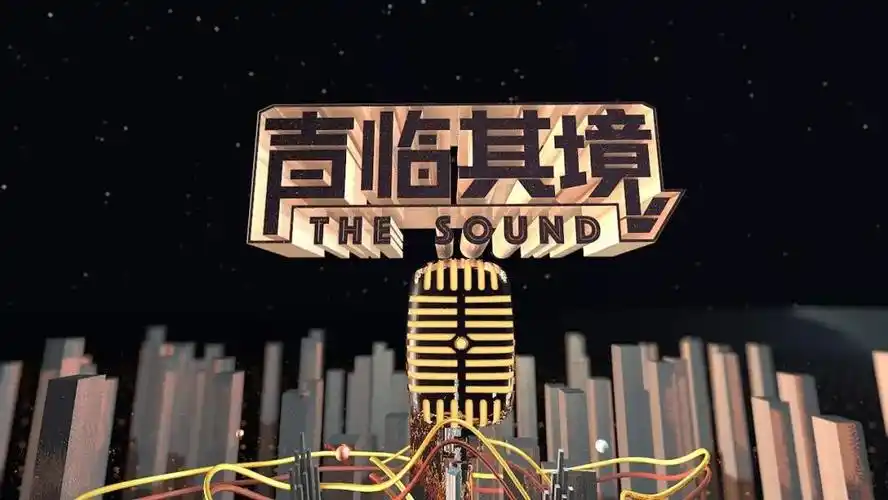 网易云信联手配音秀,打造语音聊天室互动新体验