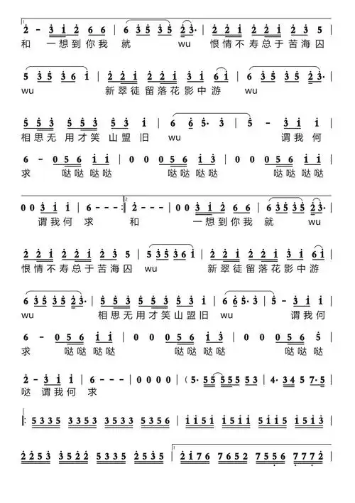 芒种简谱 -苍强曲谱