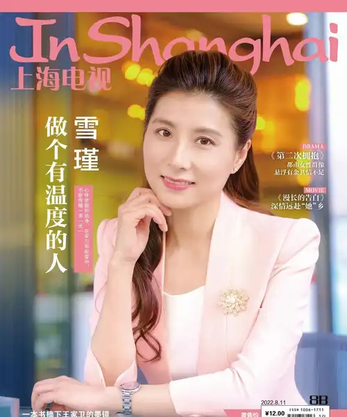 雪瑾:做个有温度的人_节目_直播_工作