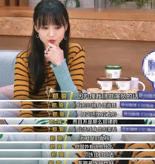 郑爽自揭计划30岁前冻卵曾期许生三个娃与张恒分手后改变规划