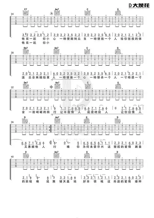 处处吻吉他谱(图片谱)_杨千嬅(杨千桦;miriam yeung)_dch 处处吻02.