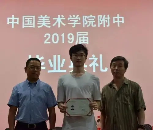 朋友再见中国美术学院附中举办2019届毕业典礼