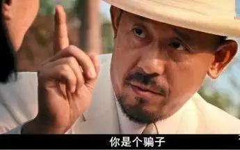 撒谎影射与暗喻11年过去让子弹飞这些镜头你看懂了吗