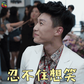 忍不住想笑开心soogifsoogif出品gif动图_动态图_表情包下载_soogif