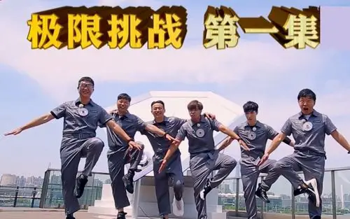 齿轮①红兴cp②黄磊神算子智力压制③无视规则第一期前十分钟重温极挑