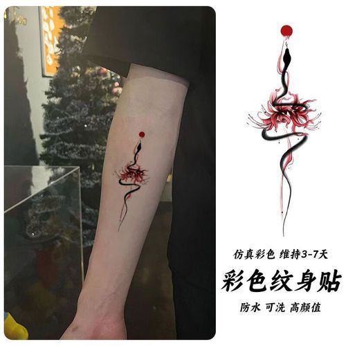 薇欧漫彼岸花纹身贴持久洗不掉男追日彼岸花蛇彩色纹身贴甜酷辣妹手臂