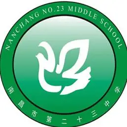 南昌中学介绍南昌二十三中