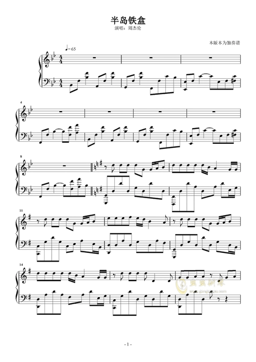 半岛铁盒钢琴谱-wza67865385-虫虫钢琴