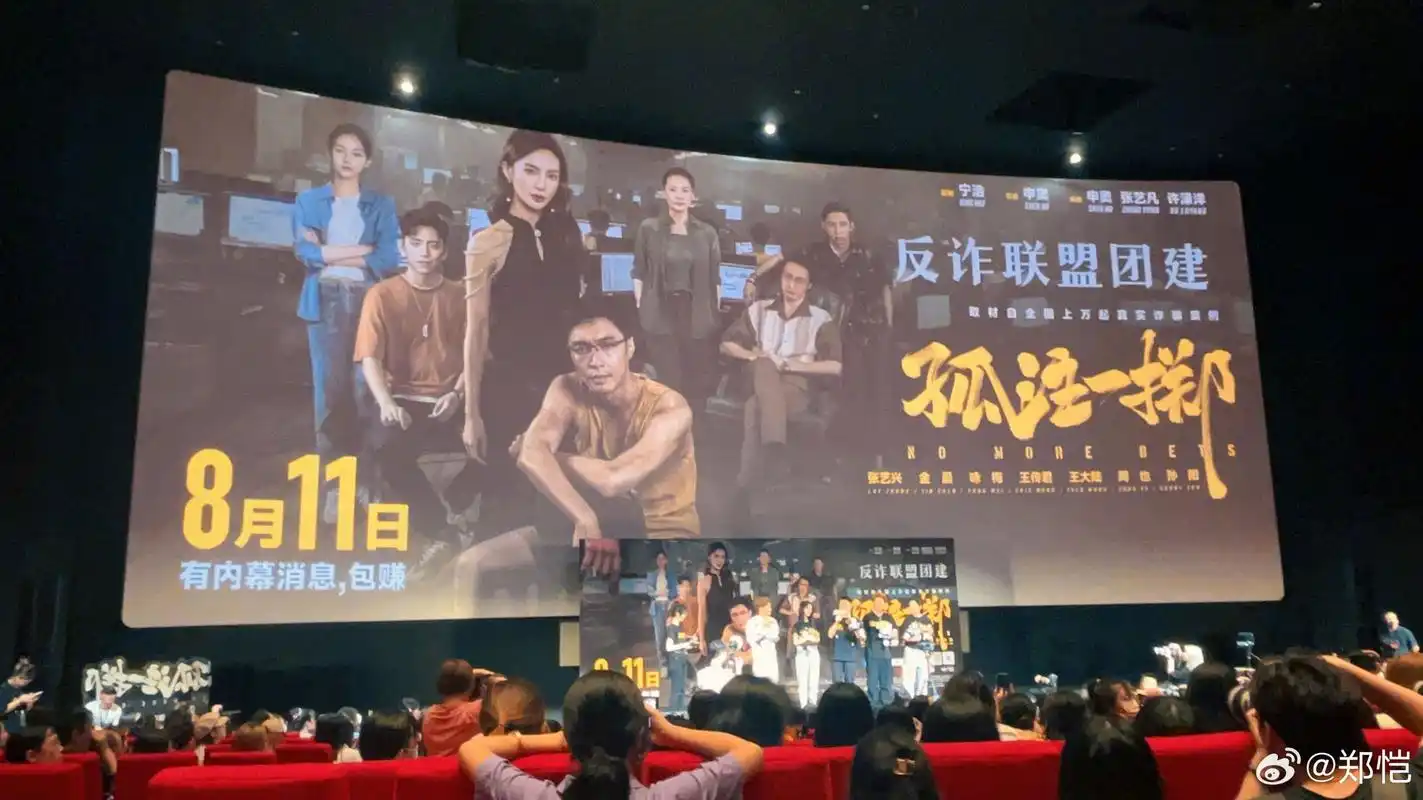 第一批看电影《孤注一掷》的观众反馈出来了,全程无尿点,剧情紧凑