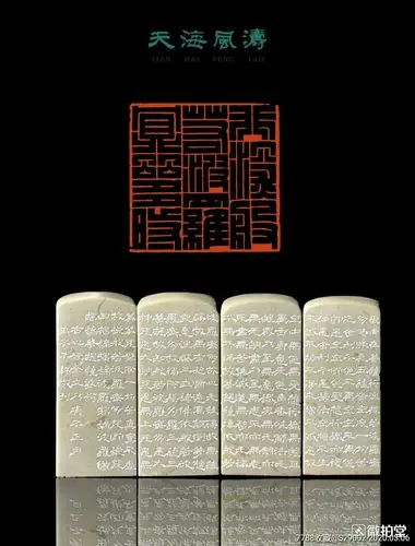 精品闲章手工篆刻心经全文隶书边款收藏级别大冶印-青田石印-7788印章