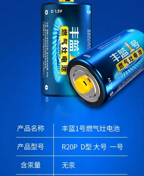 南孚丰蓝1号耐高温大号燃气灶热水器碳性干电池1粒