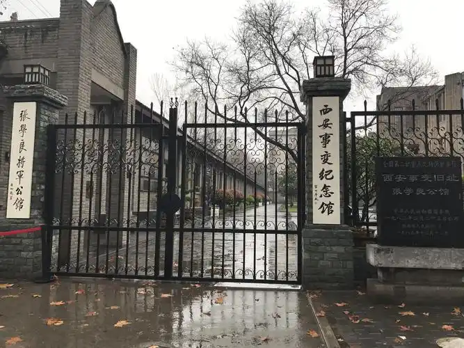 【携程攻略】西安西安事变纪念馆适合朋友出游旅游吗,西安事变纪念馆