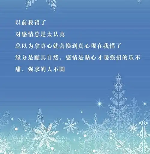 强求的人不圆是我的我珍惜,不是我的我放弃时间会告诉你,谁是虚情假意