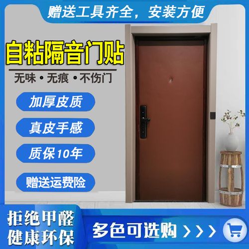 高档防盗门包门软包皮革入户门卧室木门隔音保暖软包加厚材料自粘