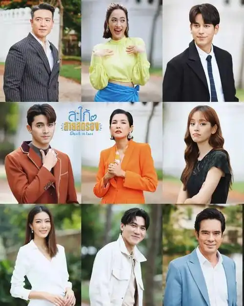 泰剧强悍媳妇主演们