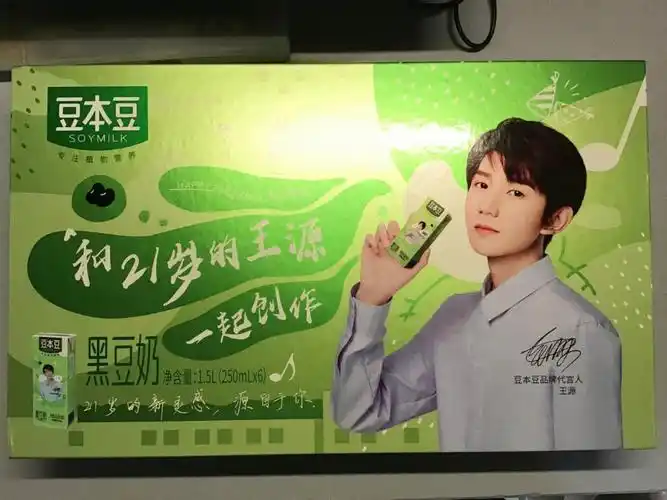 王源代言豆本豆豆奶