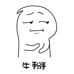 蒜头人斗图表情包