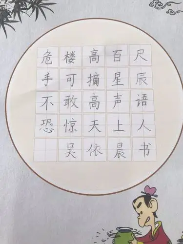 小白杨中队二年级铅笔字练习(一)