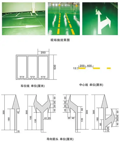 交通标线(traffic index line)是指在道路的路面上用线条,箭头