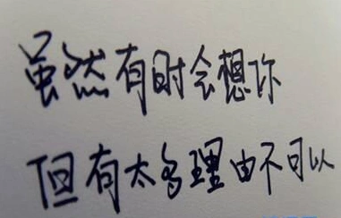 结束一段感情的说说图片