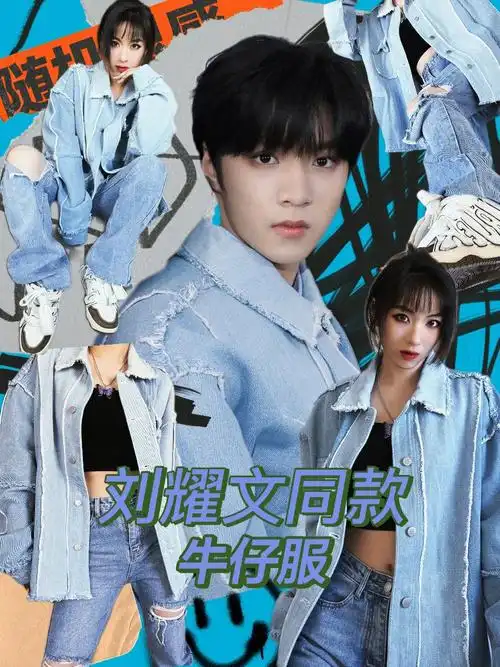 9069♀15体重53kg939069♀15 可以穿刘耀文穿的外套吗!