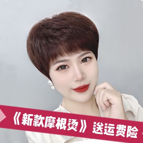 假发女短发纹理摩根烫全真发蓬松自然中老年减龄妈妈发整顶假发套