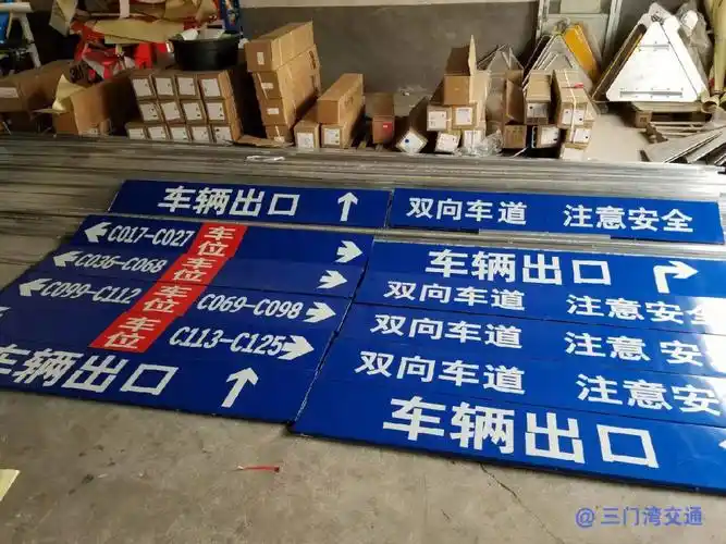 交通标志牌厂家直销一站式采购
