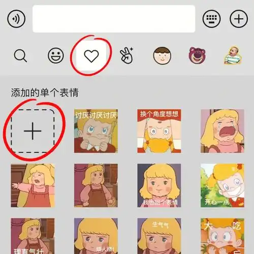 自制表情包29小表情有教程