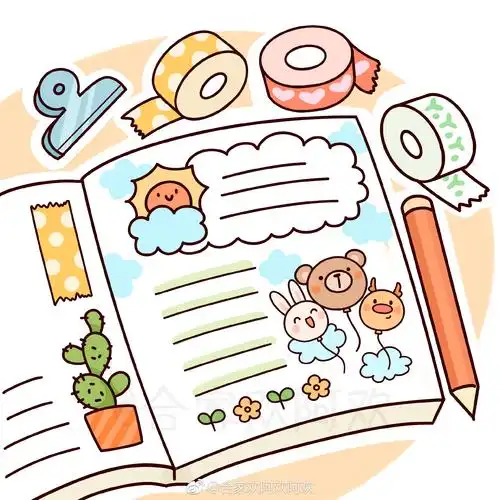 简单的手账排版 和 可爱卡通小边框
