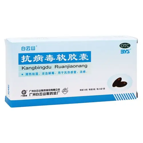 抗病毒软胶囊清热祛湿,凉血解毒.用于风热感冒;流感.
