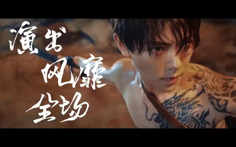 【肖宇梁 | 张起灵 | 打戏混剪】耍花枪 耍到我头昏