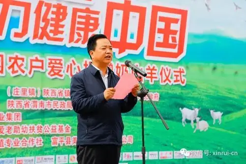 捐赠仪式上,富平县人民政府副县长杨稳山致辞,他代表县委,县政府,全县