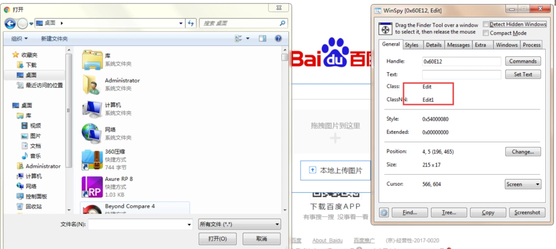 百度首页搜索上传图片为例