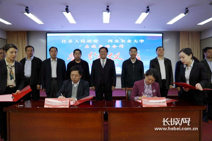 任县县长杨蕾(右)与河北农业大学副校长赵邦宏(左)签署战略合作备忘录
