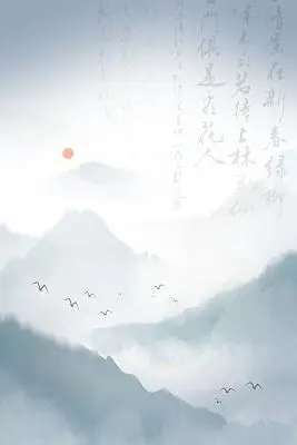水墨山水毛笔字底纹书法展板背景文字背景