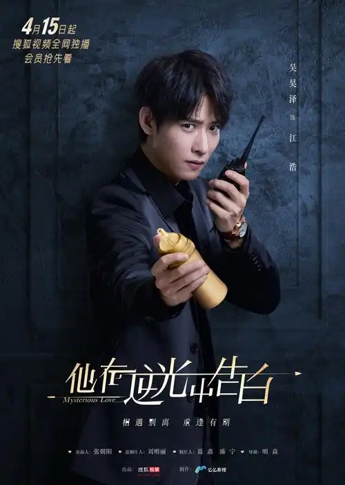 他在逆光中告白曝终极预告最强心动告白狙击少女心