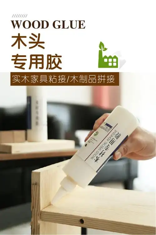 木胶强力胶粘家具木工胶水白乳胶木材木质木板粘木头实木专用胶水木工