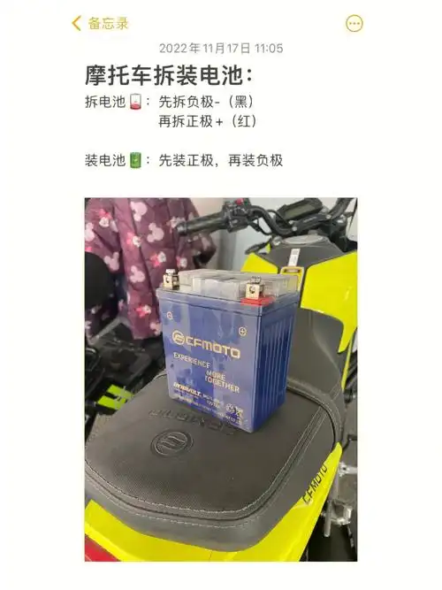 摩托车拆卸电池教程我狒准备冬眠了