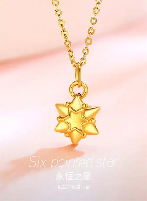 六芒星黄金吊坠星星足金吊坠3d硬金星辰黄金项链新年礼物