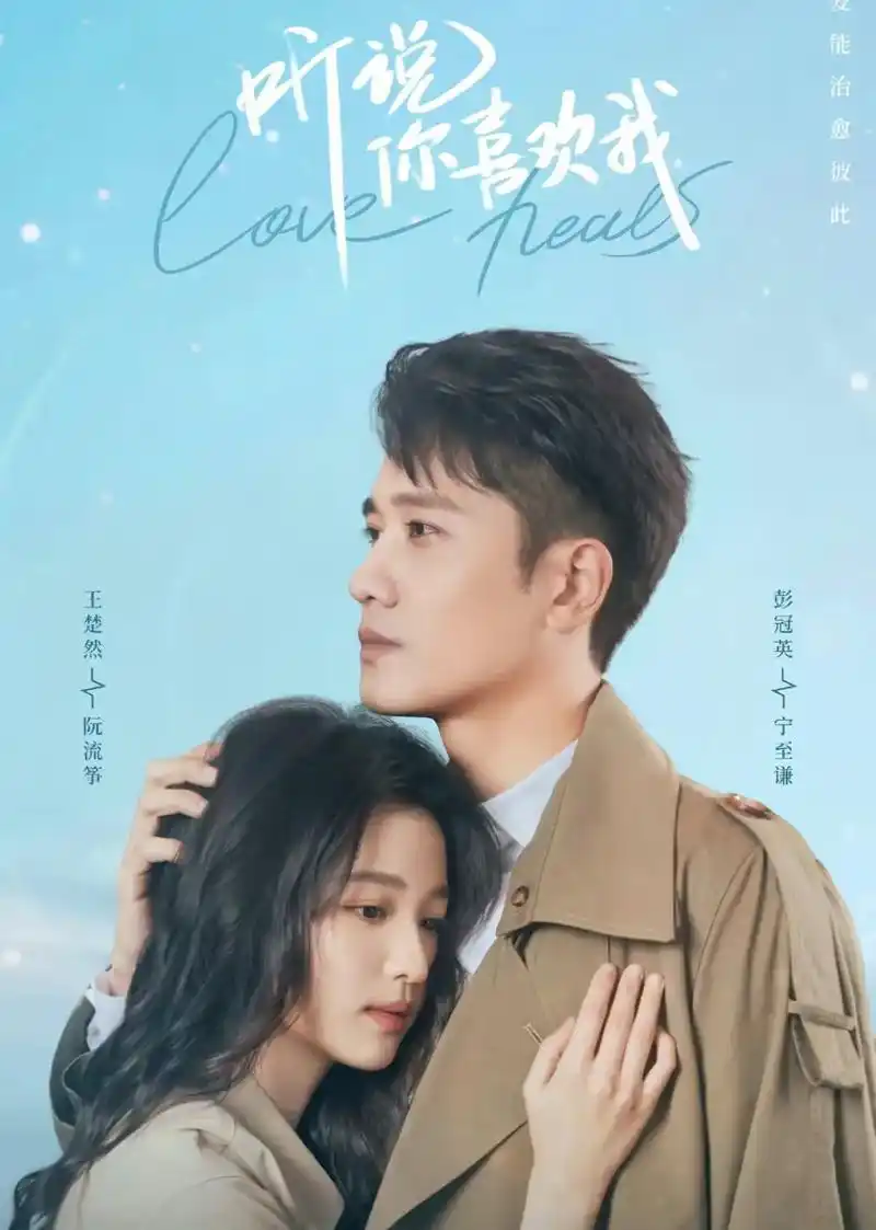 大结局续写2.#听说你喜欢我 怕大家会觉得宁至谦性格差异太大 - 抖音