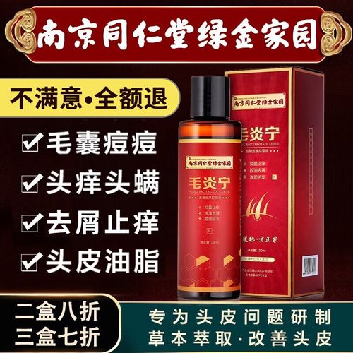 yefir南京同仁堂毛炎宁毛囊清洁去屑抗真菌除螨虫头皮毛囊洗发水 一