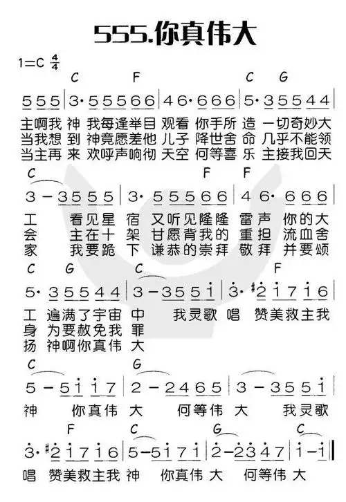 【优美钢琴曲】蓝调小生演奏《你真伟大》