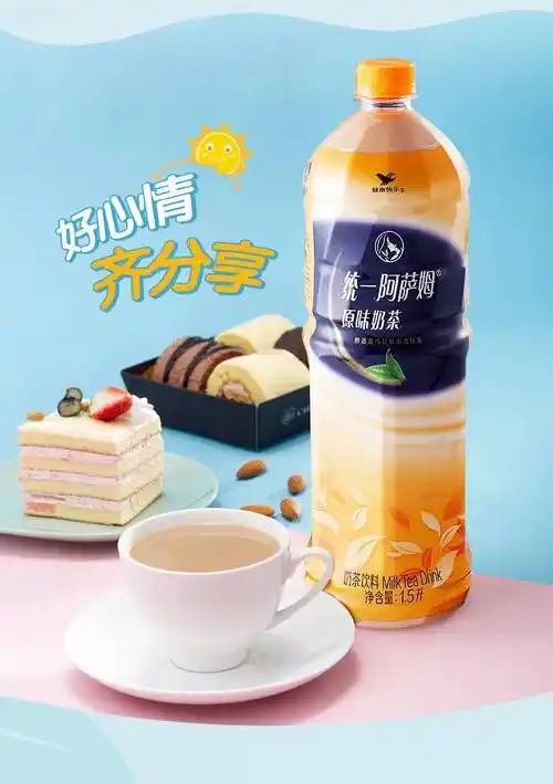 统一阿萨姆奶茶原味奶茶饮料500ml*08瓶/15瓶整箱装午后奶茶【7月
