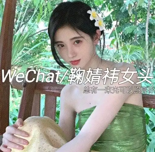 鞠婧祎绝美头像蜜橘们快冲