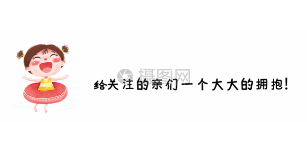 夏日带游泳圈小女孩点击关注 gif图片素材
